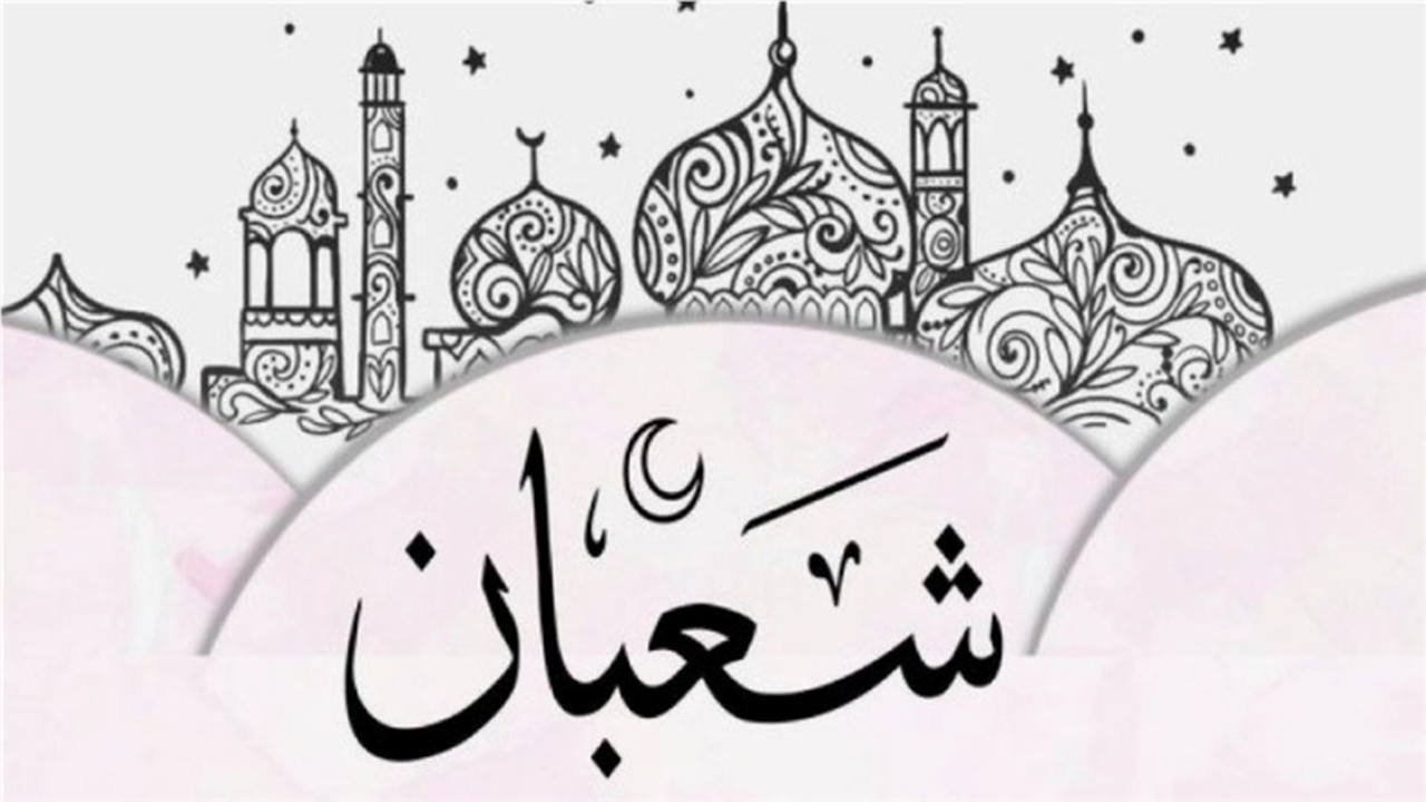 تقويم شهر شعبان.. الحسابات الفلكية تكشف الموعد المرتقب لاستطلاع هلال عام 2026